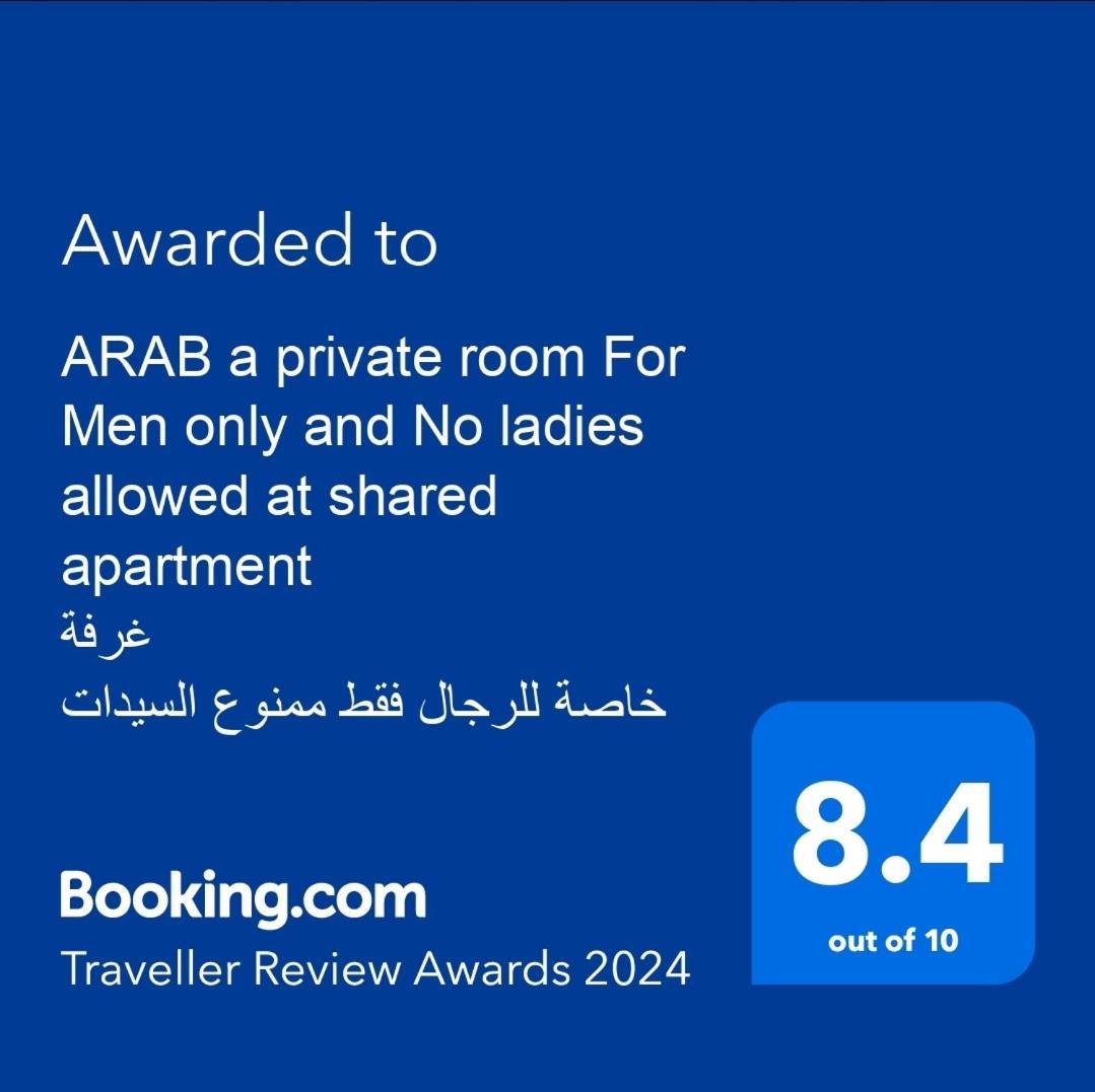 Arab Hostel For Men Onlyغرف خاصة للرجال فقط 仅限男士 女士不允许 Александрія Екстер'єр фото